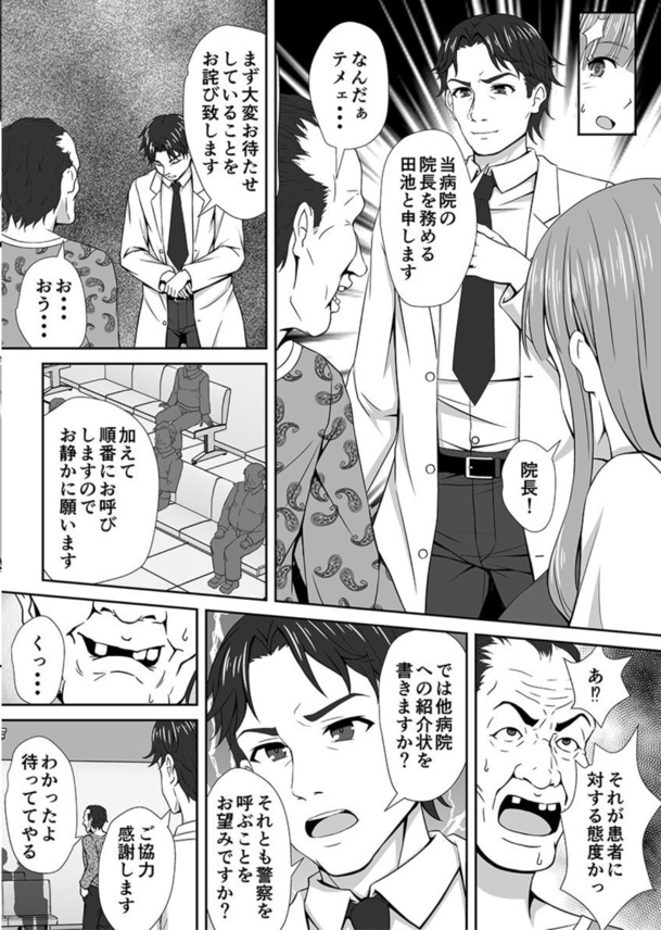 【エロマンガ】駄目だとわかっていても…背徳的な浮気セックスに溺れる奥様がエロ過ぎるwww