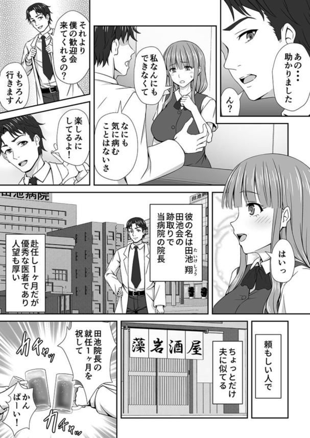 【エロマンガ】駄目だとわかっていても…背徳的な浮気セックスに溺れる奥様がエロ過ぎるwww