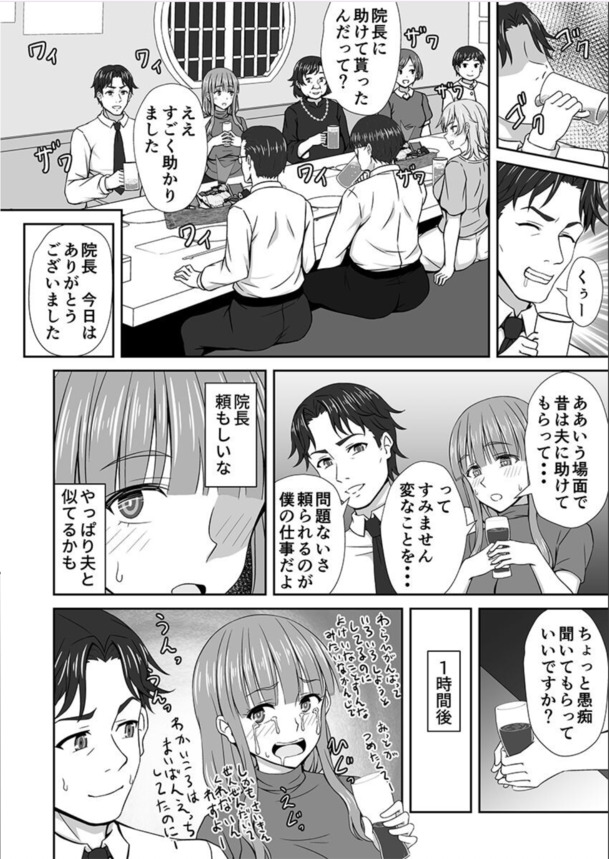 【エロマンガ】駄目だとわかっていても…背徳的な浮気セックスに溺れる奥様がエロ過ぎるwww