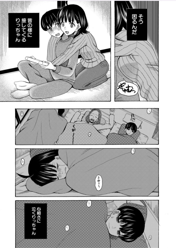 【エロマンガ】思春期親戚同士のセックス事情がエロ過ぎてヤバい！