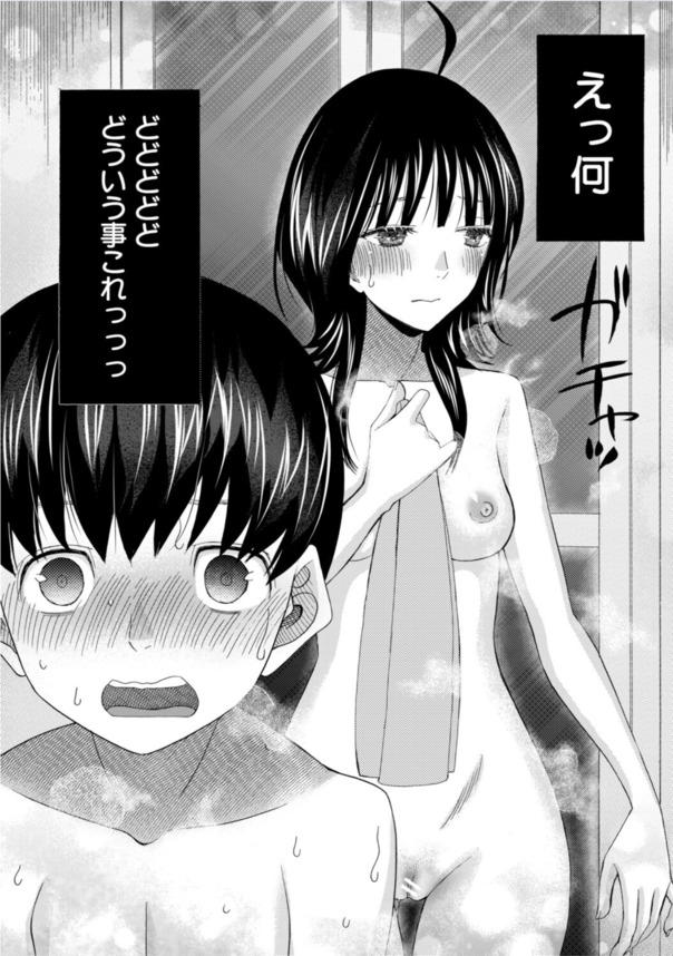 【エロマンガ】思春期親戚同士のセックス事情がエロ過ぎてヤバい！