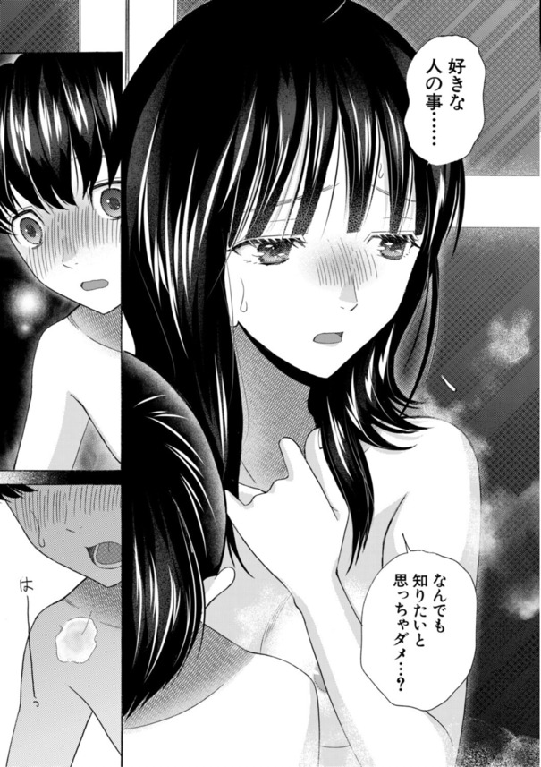 【エロマンガ】思春期親戚同士のセックス事情がエロ過ぎてヤバい！