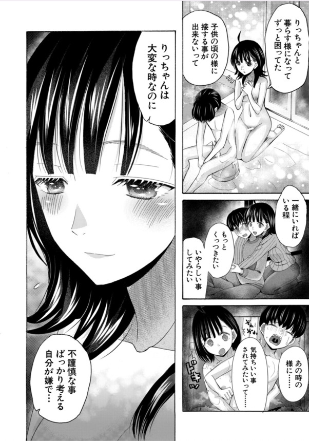 【エロマンガ】思春期親戚同士のセックス事情がエロ過ぎてヤバい！
