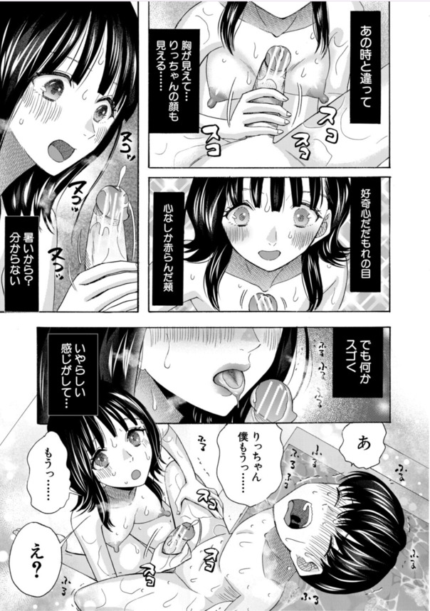 【エロマンガ】思春期親戚同士のセックス事情がエロ過ぎてヤバい！