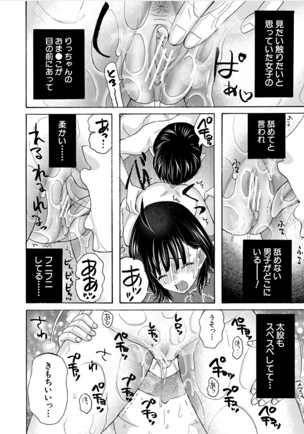 【エロマンガ】思春期親戚同士のセックス事情がエロ過ぎてヤバい！