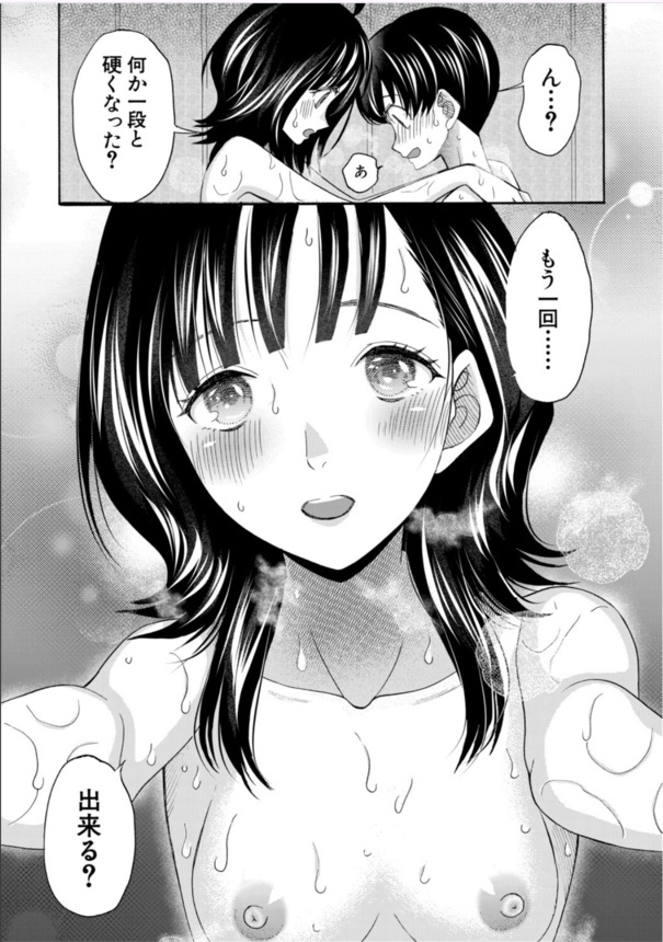 【エロマンガ】思春期親戚同士のセックス事情がエロ過ぎてヤバい！