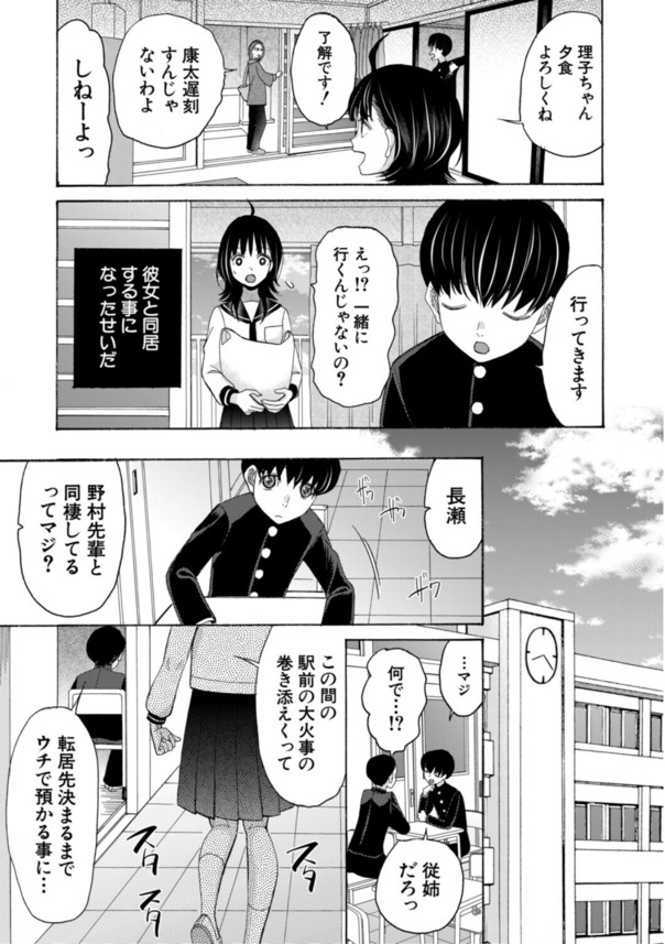 【エロマンガ】思春期親戚同士のセックス事情がエロ過ぎてヤバい！