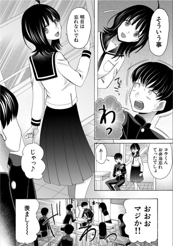 【エロマンガ】思春期親戚同士のセックス事情がエロ過ぎてヤバい！