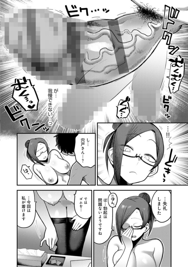 【えろまんが】性欲持て余し人妻社員達が性欲処理してくれる会社が最高すぎるwww