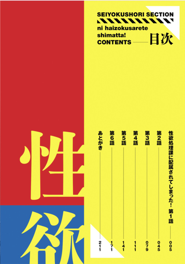 【無料エロ漫画】極上オフィスハーレムエロ漫画で抜きたい時はこれッ！
