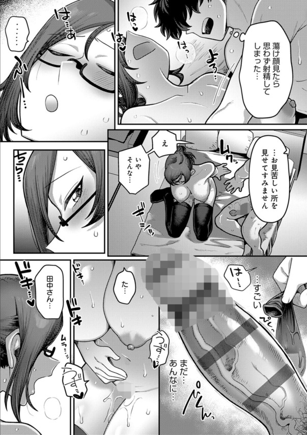 【えろまんが】性欲持て余し人妻社員達が性欲処理してくれる会社が最高すぎるwww