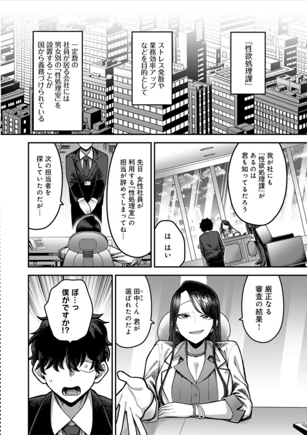 【えろまんが】性欲持て余し人妻社員達が性欲処理してくれる会社が最高すぎるwww
