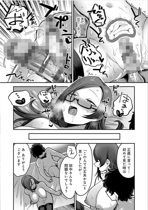 【えろまんが】性欲持て余し人妻社員達が性欲処理してくれる会社が最高すぎるwww