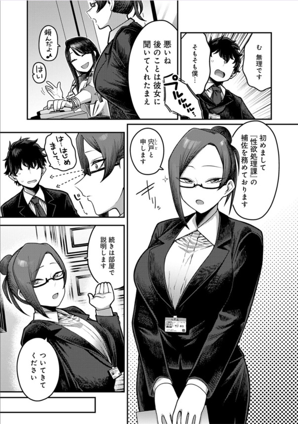 【えろまんが】性欲持て余し人妻社員達が性欲処理してくれる会社が最高すぎるwww