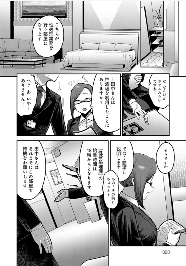 【えろまんが】性欲持て余し人妻社員達が性欲処理してくれる会社が最高すぎるwww
