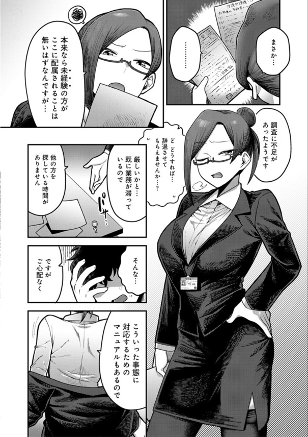 【えろまんが】性欲持て余し人妻社員達が性欲処理してくれる会社が最高すぎるwww