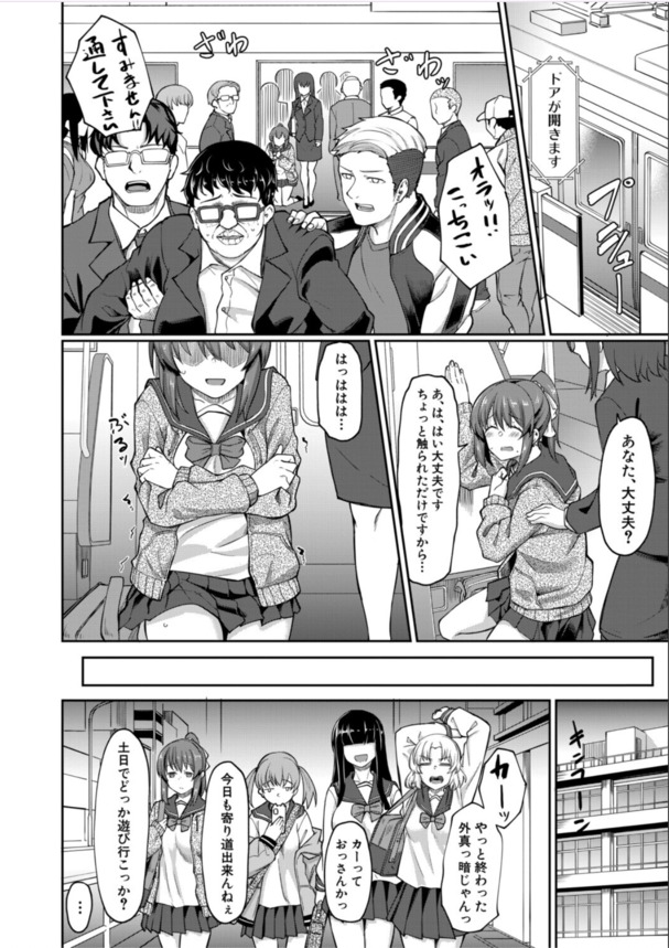 【えろまんが】無理矢理セックスで抜きたい時はこれッ！