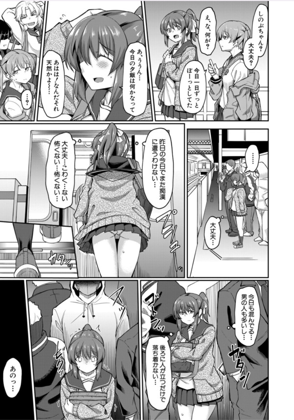 【えろまんが】無理矢理セックスで抜きたい時はこれッ！