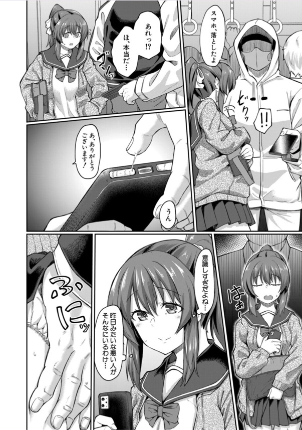 【えろまんが】無理矢理セックスで抜きたい時はこれッ！