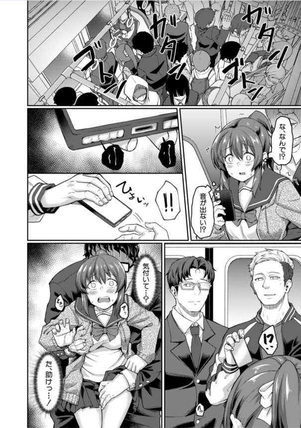 【えろまんが】無理矢理セックスで抜きたい時はこれッ！