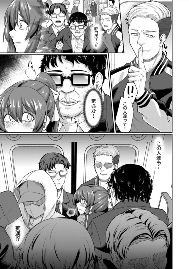 【えろまんが】無理矢理セックスで抜きたい時はこれッ！