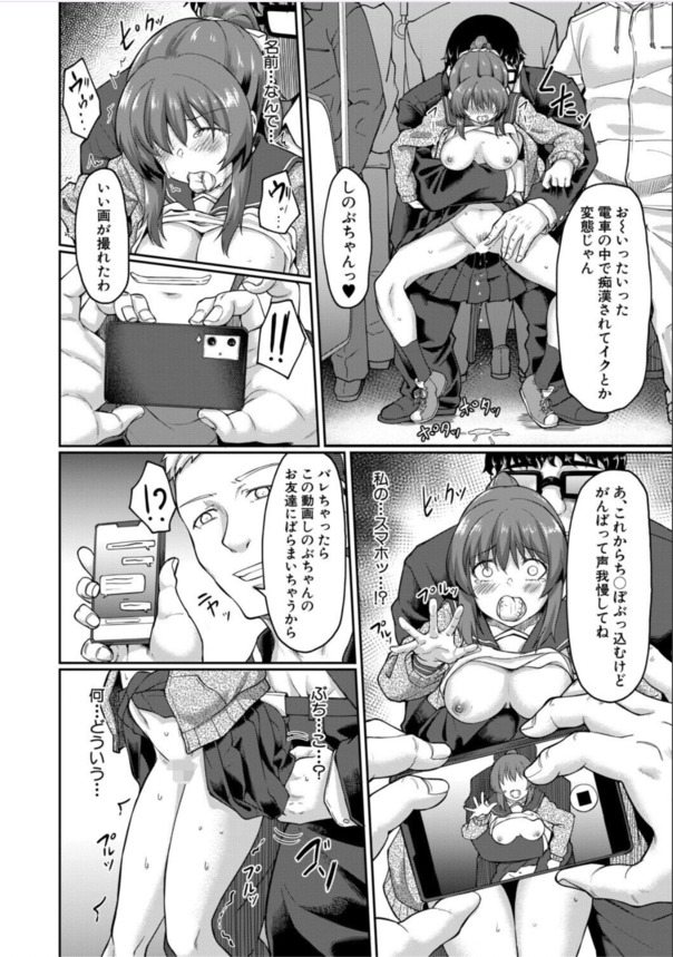 【えろまんが】無理矢理セックスで抜きたい時はこれッ！