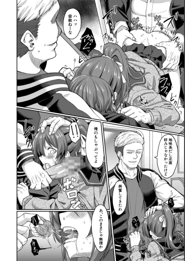 【えろまんが】無理矢理セックスで抜きたい時はこれッ！