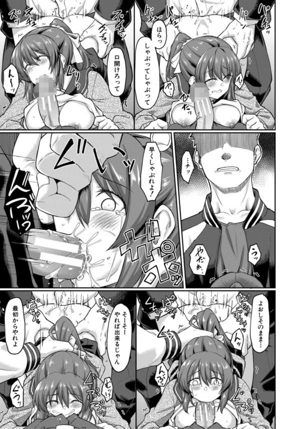 【えろまんが】無理矢理セックスで抜きたい時はこれッ！