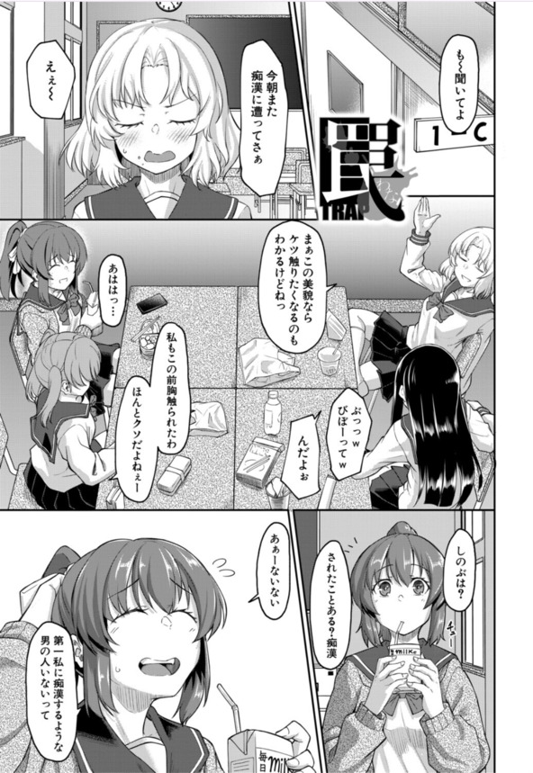 【えろまんが】無理矢理セックスで抜きたい時はこれッ！
