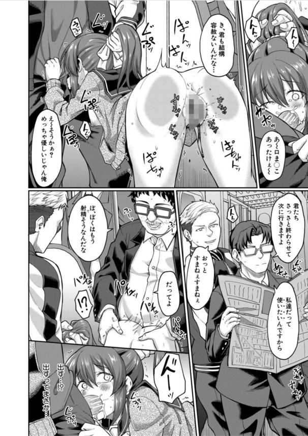 【えろまんが】無理矢理セックスで抜きたい時はこれッ！