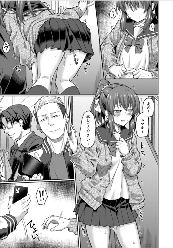 【えろまんが】無理矢理セックスで抜きたい時はこれッ！
