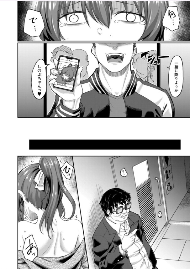 【えろまんが】無理矢理セックスで抜きたい時はこれッ！