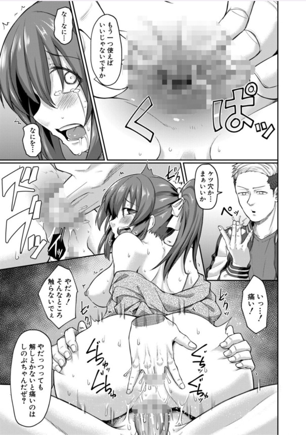 【えろまんが】無理矢理セックスで抜きたい時はこれッ！