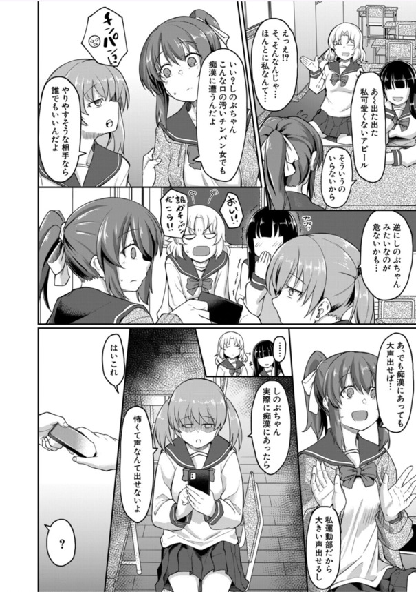 【えろまんが】無理矢理セックスで抜きたい時はこれッ！