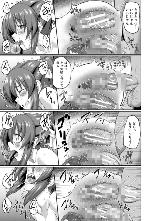 【えろまんが】無理矢理セックスで抜きたい時はこれッ！