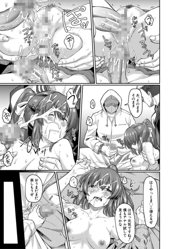 【えろまんが】無理矢理セックスで抜きたい時はこれッ！
