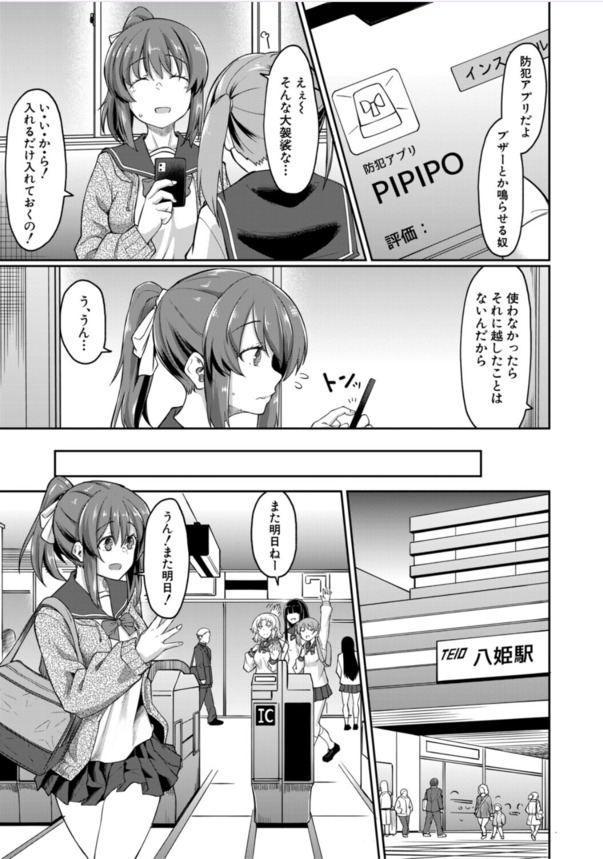 【えろまんが】無理矢理セックスで抜きたい時はこれッ！