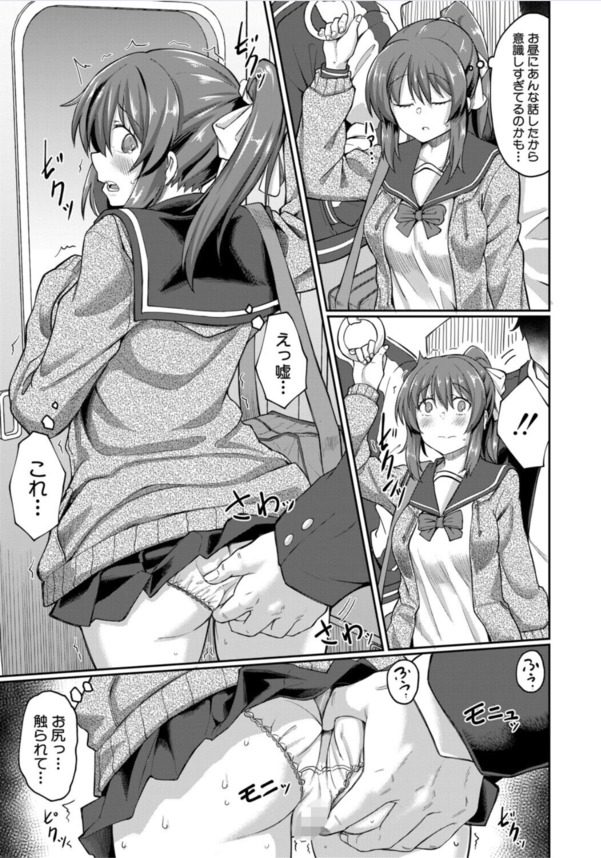 【えろまんが】無理矢理セックスで抜きたい時はこれッ！