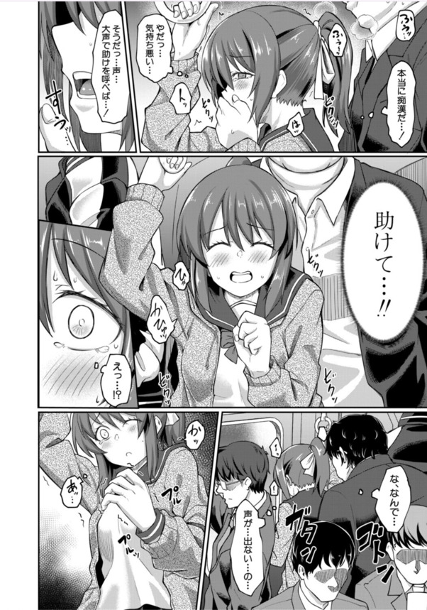 【えろまんが】無理矢理セックスで抜きたい時はこれッ！