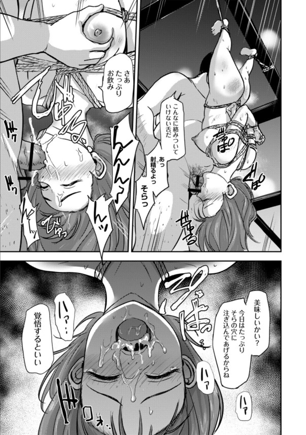 【えろまんが】気になるあの娘は金持ちおやじにに調教されまくっていて…