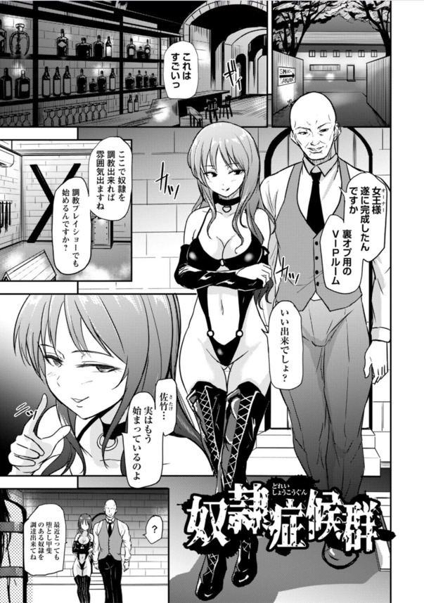 【えろまんが】気になるあの娘は金持ちおやじにに調教されまくっていて…