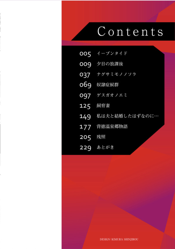 【えろまんが】気になるあの娘は金持ちおやじにに調教されまくっていて…