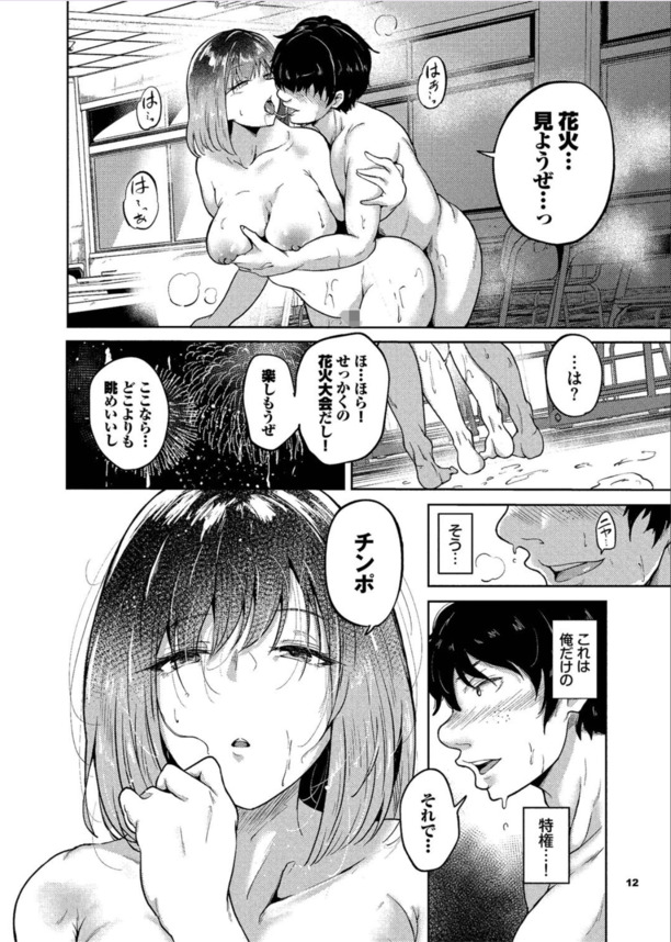 【えろまんが】学園のビッチに精根果てるまで搾精されまくる…