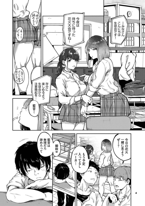 【えろまんが】学園のビッチに精根果てるまで搾精されまくる…