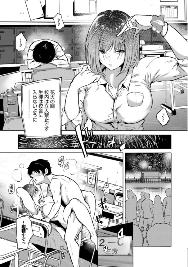 【えろまんが】学園のビッチに精根果てるまで搾精されまくる…