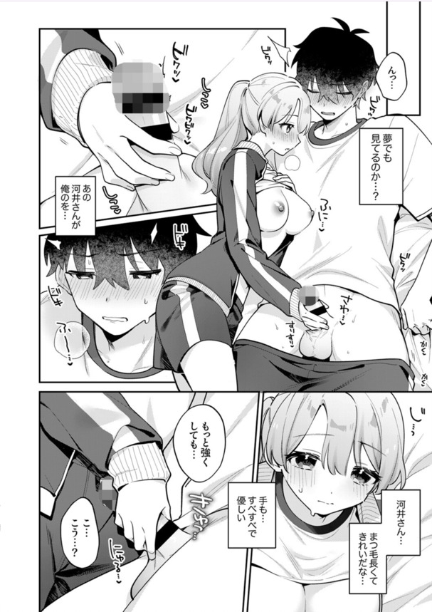 【エロ漫画】糖度1000％なドタバタ性春ラブコメにドキドキが止まらない！