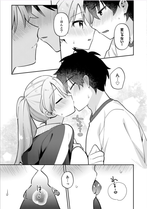 【エロ漫画】糖度1000％なドタバタ性春ラブコメにドキドキが止まらない！