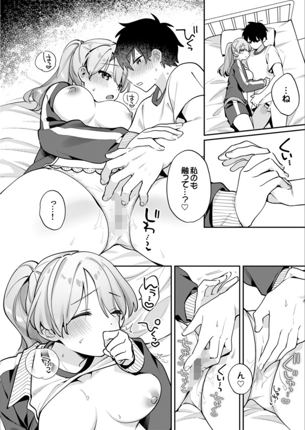 【エロ漫画】糖度1000％なドタバタ性春ラブコメにドキドキが止まらない！