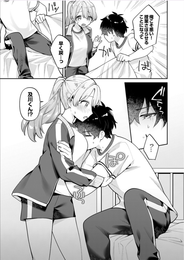 【エロ漫画】糖度1000％なドタバタ性春ラブコメにドキドキが止まらない！