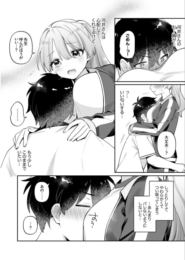 【エロ漫画】糖度1000％なドタバタ性春ラブコメにドキドキが止まらない！